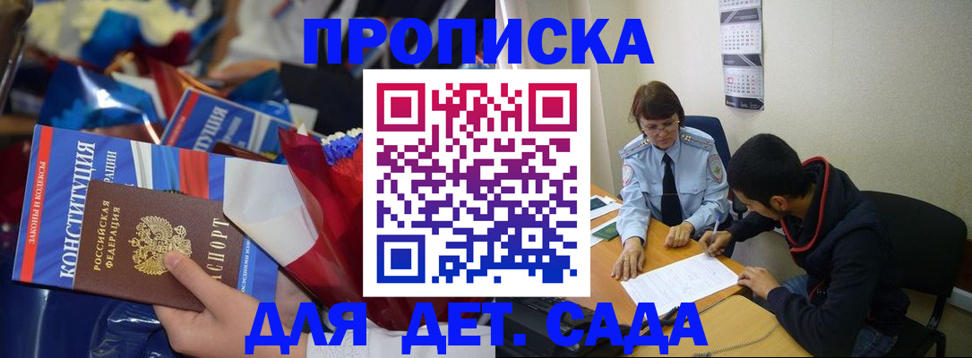 прописка для школы в Ульяновской области