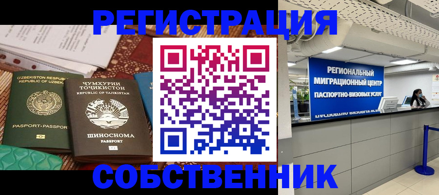 прописка гарантия в Ульяновской области