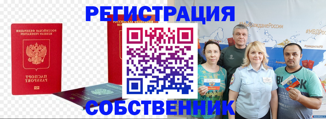 прописка штамп в Ульяновской области