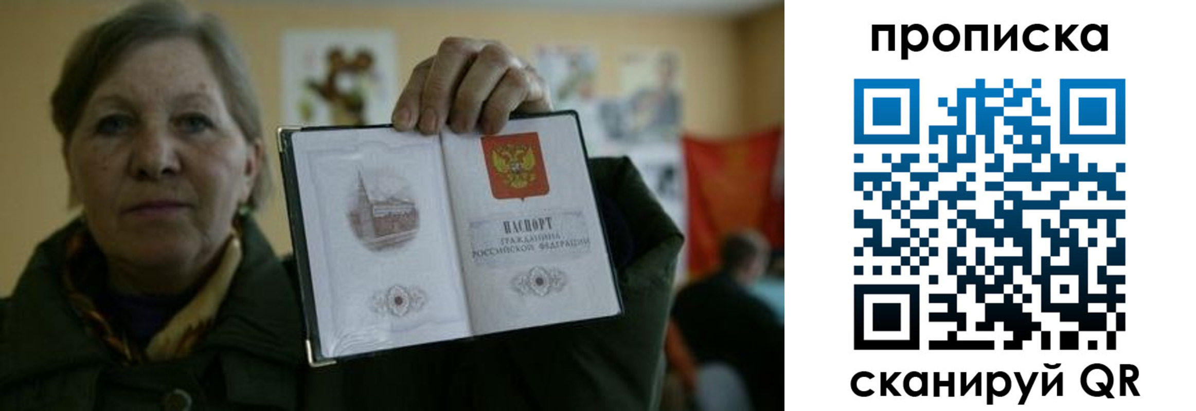 прописка от собственника в Ульяновской области