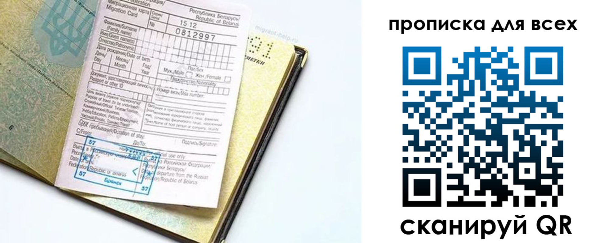 миграционный учет в Ульяновской области