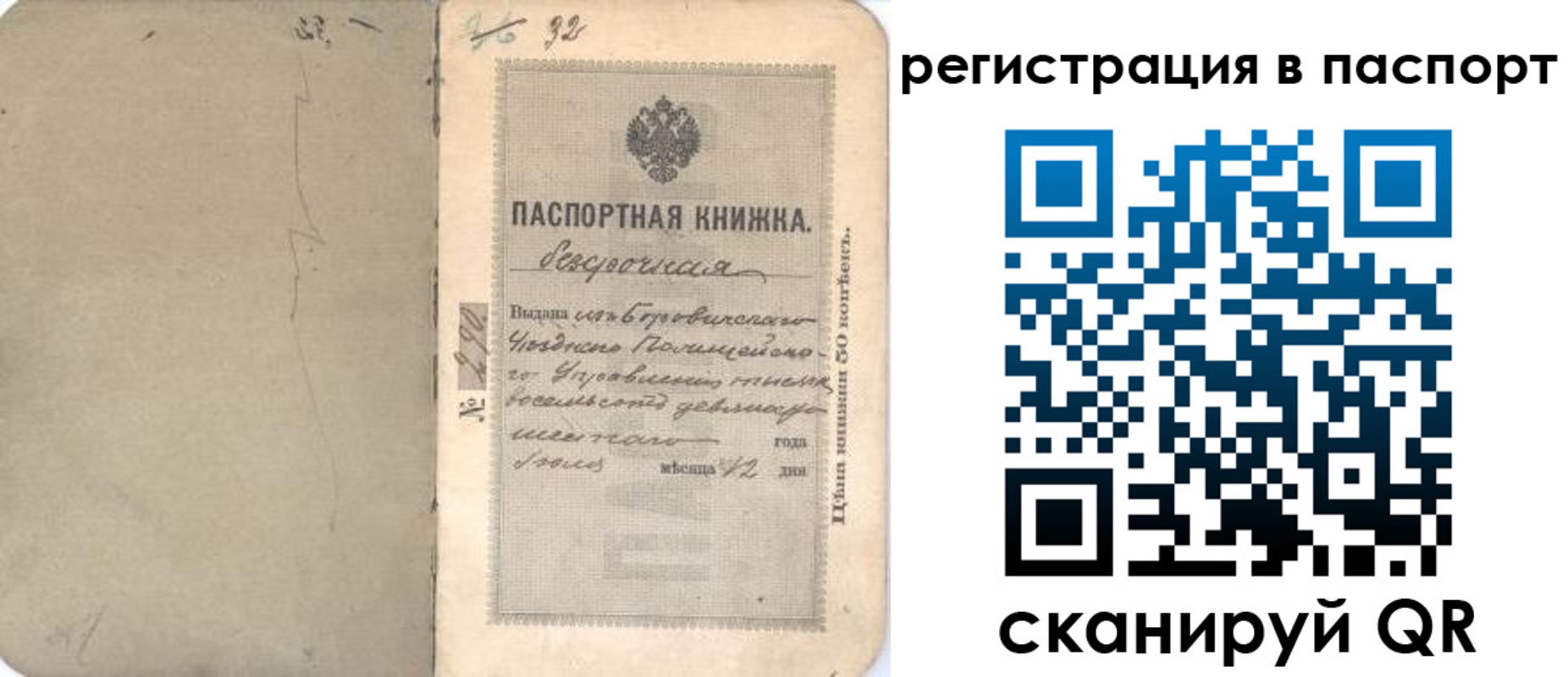 прописка гарантия в Ульяновской области