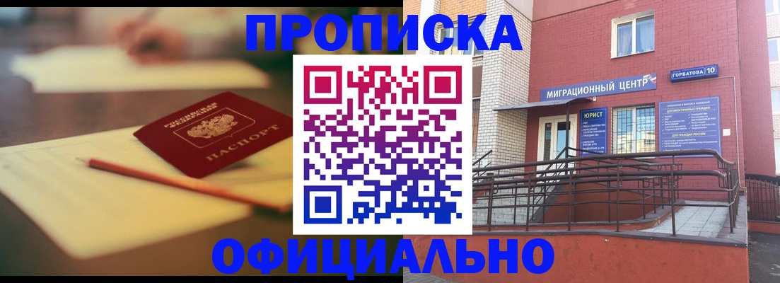 временная регистрация для всех в Ульяновской области