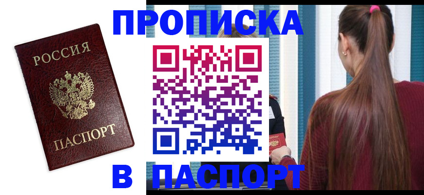 где прописаться в Ульяновской области
