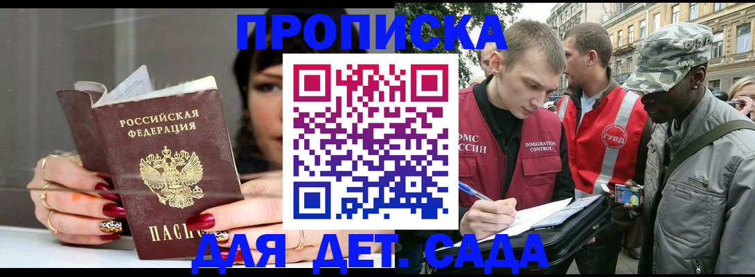 временная регистрация купить в Ульяновской области