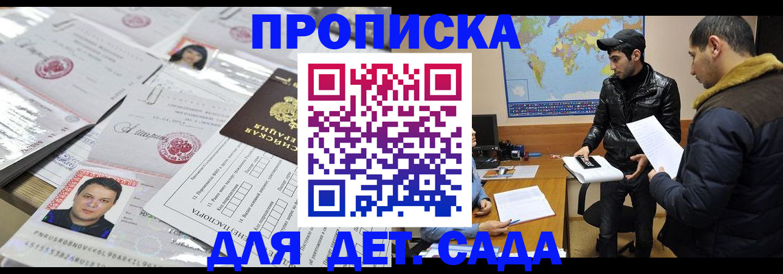 временная регистрация законно в Ульяновской области
