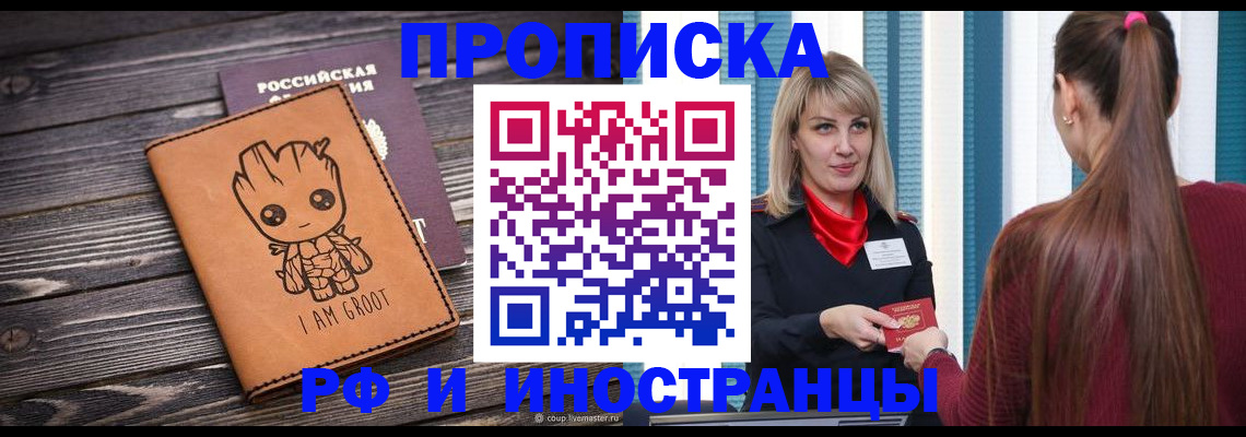 прописка законно в Ульяновской области