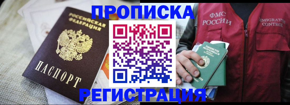 временная регистрация в квартире в Ульяновской области